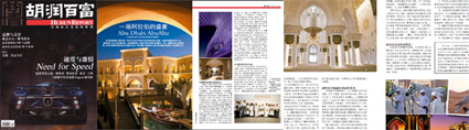 Hurun Report Abu Dhabi Luxury Tour